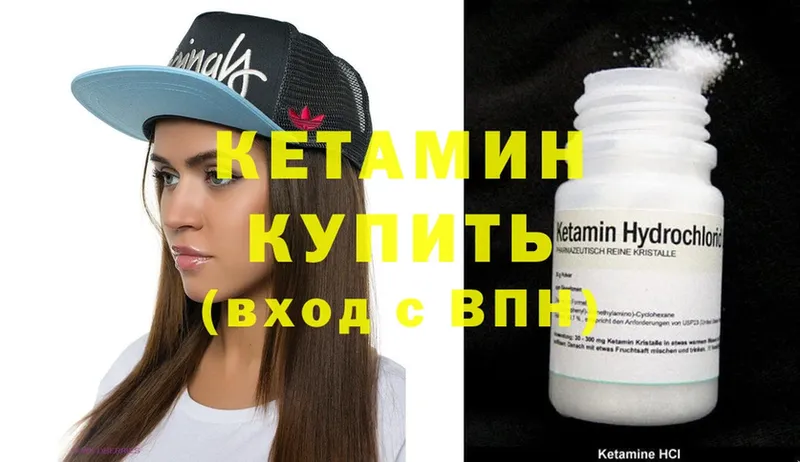 КЕТАМИН ketamine  цена наркотик  Ак-Довурак 