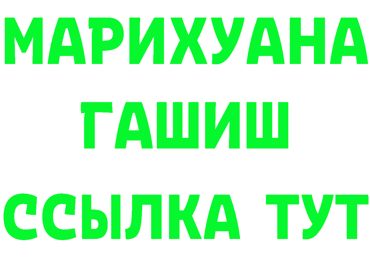 Еда ТГК марихуана вход это ссылка на мегу Ак-Довурак